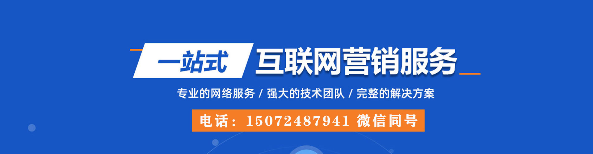集贤信息流营销